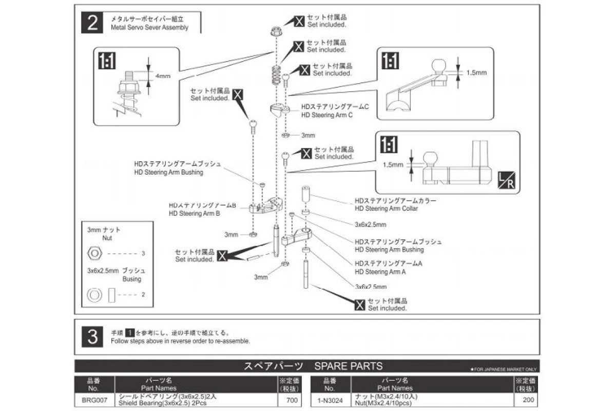 FAW214 | Kyosho Metal Servo Saver For 1/10 Fazer 4 FAW214 | Kyosho Metal Servo Saver For 1/10 Fazer - Image 2
