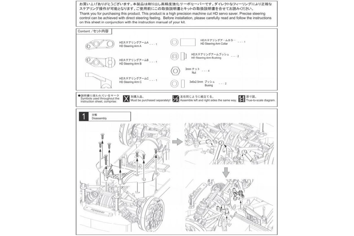 FAW214 | Kyosho Metal Servo Saver For 1/10 Fazer 5 FAW214 | Kyosho Metal Servo Saver For 1/10 Fazer - Image 3
